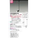 その他照明器具