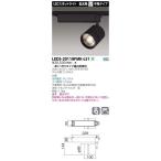 ###β東芝 照明器具【LEDS-20118FMK-LS1】ＬＥＤスポットライト スポットライト２０００黒塗精肉用 受注生産 ｛S1｝