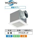 ◆在庫有り！東芝(日本キヤリア) ダクト用換気扇【DVF-T18L】低騒音形 スタンダード格子 接続ダクトφ150mm 埋込寸法275mm