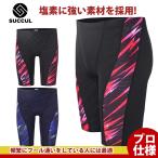 競泳水着 メンズ 水着 フィットネス 男性 サーフパンツ 水泳 スパッツ 85099 SUCCUL