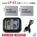  аккумулятор 2 шт + USB зарядное устройство (USB 2 шт одновременно зарядка модель ) комплект Canon (Canon) LP-E5 сменный код 01002x2-01262