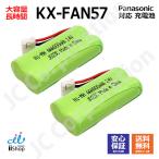2 шт Panasonic соответствует panasonic соответствует KX-FAN57 BK-T412 блок батарей -P2 соответствует беспроводной беспроводная телефонная трубка для перезаряжаемая батарея сменный батарейка J023C код 01989 большая вместимость зарядка телефонный аппарат JC