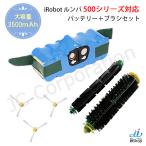 ルンバ 500シリーズ対応 互換バッテ