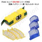 ルンバ対応 500 600シリーズ 互換バッ
