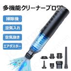  многофункциональный очиститель вентилятор портативный компрессор высокая скорость скорость . беспроводной USB заряжающийся пылесос компрессия воздушный насос всасывание баллончик для обдувки воздух вытащенный супер-легкий 