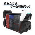ショッピングニンテンドースイッチ 本体 (ラッピング対応) ゲーム収納ラック for Switch Xbox PS4 PS5 hhc-p5028 (宅配便発送) 縦置きスタンド ゲーム機ラック ゲーミングラック