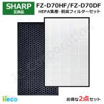 iieco シャープ 対応 空気清浄機 フィ