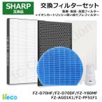 iieco シャープ 対応 空気清浄機 FZ-D70