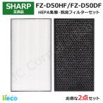 iieco シャープ 対応 空気清浄機 フィ