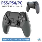 ショッピングps4 (ラッピング対応) PS5 PS4 PC 対応 ワイヤレスコントローラー Bluetooth ジャイロセンサー マクロ機能 背面ボタン 二重振動 FPS T48