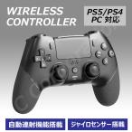 (ラッピング対応) PS5 PS4 PC 対応 ワイヤレスコントローラー Bluetooth ジャイロセンサー マクロ機能 背面ボタン 二重振動 FPS T48