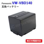 日立(HITACHI) DZ-BP14S/14SJ/ パナソニック(Panasonic) VW-VBD140 互換バッテリー(定形外郵便発送) コード 00418-HI