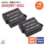 2個セット ゴープロ GoPro HERO8 Black 対応 AHDBT-501 / AABAT-001 互換バッテリー code:01811x2