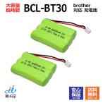 2 шт Brother соответствует brother соответствует BCL-BT30 соответствует беспроводной беспроводная телефонная трубка для перезаряжаемая батарея сменный батарейка J001C код 02078 большая вместимость зарядка телефонный аппарат батарея замена MFC FAX JC