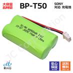  Sony соответствует SONY соответствует BP-T50 соответствует беспроводной беспроводная телефонная трубка для перезаряжаемая батарея сменный батарейка J009C код 01903 большая вместимость зарядка телефонный аппарат батарейка замена аккумулятор FAX беспроводная телефонная трубка замена товар потребительские товары 