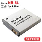 ショッピングキャノン キャノン(Canon) NB-6L 互換バッテリー コード 01019