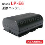 キャノン(Canon) LP-E6 互換バッテリー (残量表示対応)EOS　70D/6D対応 コード 01224