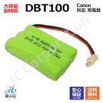  Canon соответствует canon соответствует DBT100 соответствует беспроводной беспроводная телефонная трубка для перезаряжаемая батарея J011C код 01996 большая вместимость зарядка телефонный аппарат батарейка замена аккумулятор FAX многофункциональная машина беспроводная телефонная трубка замена товар потребительские товары 