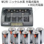 iieco 充電池 + 充電器セット 単2 x 8本 + 充電器 RM-39 セット エネループ / eneloop を超える 大容量 3500mAh 500回充電 code_05277x8-05291