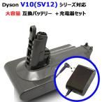 iieco ダイソン V10 SV12 対応 互換 バッテリー 大容量 3500mAh + 充電器セット Fluffy Fluffy+ Absolute Absolutepro Animal+ SET-D10B-DA-14 06779-07097