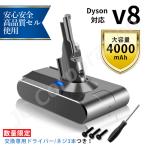 Dyson ダイソン 互換 バッテリー V8 ネジ付