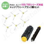 エッジブラシ ６本＋メインブラシ