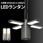 led ランタン-商品画像