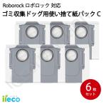 iieco Robot блокировка мусор сбор dok для одноразовый бумага упаковка [C] 6 листов сменный товар S8 MaxV Ultra S8 Max Ultra Q Revo Qrevo Curv соответствует RU-45C-x2