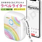 ショッピングライター ラベルライター スマホアプリで作成 かんたんプリント 業務用 家庭用 バッテリー内蔵 充電式 コンパクト ラベルプリンター code:07431