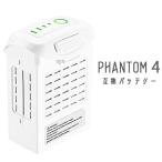 DJI ファントム４(Phantom 4) 対応 互換バッテリー 5350mAh 15.2V リチウムポリマー バッテリー model:P4 code:03617