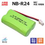 NEC correspondence SP-N1 NB-R24M R24S R24SK HHR-T318 BK-T318 correspondence cordless cordless handset for rechargeable battery interchangeable battery J009C code 01903 high capacity charge telephone machine battery exchange battery 