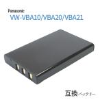 Panasonic パナソニック VW-VBA10 VW-VBA20 V
