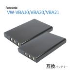 2個セット Panasonic パナソニック VW-VB