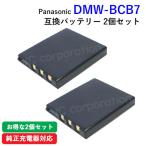 2個セット パナソニック(Panasonic) DMW-