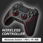 ( упаковка соответствует ) nintendo переключатель PS4 PC соответствует беспроводной контроллер Bluetooth турбо функция macro функция колебание 10301