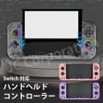 (ラッピング対応) 任天堂スイッチ 対応 ドック付きコントローラー ジャイロセンサー 背面ボタン ダブルモーター ライト