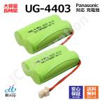 2 шт Panasonic соответствует panasonic соответствует UG-4403 BTA005AE HHR-T317 BK-T317 соответствует беспроводной беспроводная телефонная трубка для перезаряжаемая батарея сменный батарейка J014C код 02115 большая вместимость телефонный аппарат JC