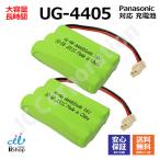 2 шт Panasonic соответствует panasonic соответствует UG-4405 HHR05TA3A12 HHR-T401 /BK-T401 соответствует беспроводной беспроводная телефонная трубка для перезаряжаемая батарея сменный батарейка J011C код 01996 большая вместимость беспроводная телефонная трубка JC