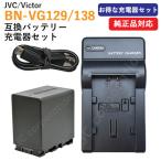 充電器セット ビクター(JVC) BN-VG129 / BN-VG138 互換バッテリー ＋ 充電器（USB） (定形外郵便発送)　カメラ ビデオカメラ コード 01439-01484