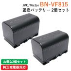 2個セット ビクター(JVC) BN-VF815 互換