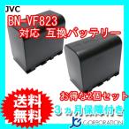 2個セット ビクター(JVC) BN-VF823 互換バッテリー (VF808 / VF815 / VF823 )