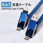 4in1 мульти- коннектор USB зарядка кабель кабель длина 19cm type-C iPhone microUSB терминал соответствует YS-099 внезапный скорость зарядка данные пересылка 