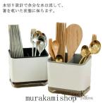 箸立て 箸スタンド 箸ラック 箸入れ キッチンツールスタンド プラスチック 仕切り 水切り省スペース お箸・スプーン・フォーク収納 キッチン食器収