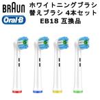  Oral B отбеливание щетка заменяемая щетка 4шт.@EB18 сменный товар 