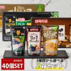 [三育] サンユク 豆乳 選べる2箱セット ギフト / 2BOX(35~40個入) 黒豆 くるみアーモンド豆乳 まとめ買いがお得 ミスカル豆乳 健康飲料 韓国飲料 韓国飲み物