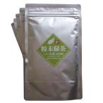 粉末緑茶 200ｇ 静岡産 5袋セット ［ 無添加 粉末茶 緑茶 ］