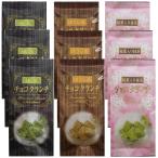 抹茶チョコクランチ・ほうじ茶チョコクランチ・桜葉入り抹茶チョコクランチ 9袋セット(各3袋)