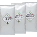Yahoo! Yahoo!ショッピング(ヤフー ショッピング)一番煎茶・浅蒸し仕立て・静岡煎茶　お試しセット