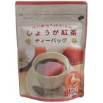 しょうが紅茶 ティーバッグ3ｇ×10個