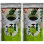 有機栽培茶 真づくり 100ｇ×2袋セット 静岡産